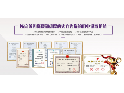 廣東紫光電氣有限公司怎么樣？